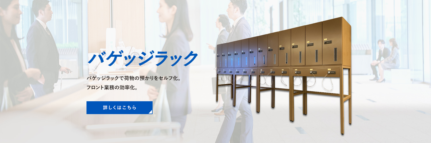 バケッジラック