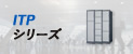 コインロッカー　ITPシリーズ